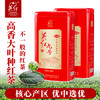 英红牌红茶英红九号秋茶浓香型红茶优品双罐装茶叶500g节日送礼佳品 /水饮冲调 /茗茶 /红茶 商品缩略图0
