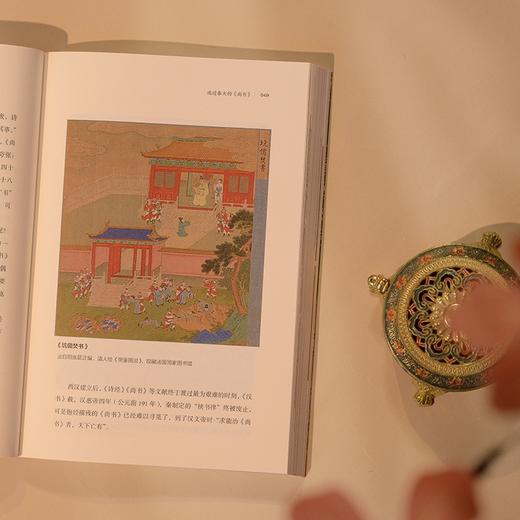 先秦经典阅读攻略 商品图3