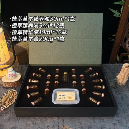 藏钥之谜-草本养护套 身体套盒 买十送一 商品图2