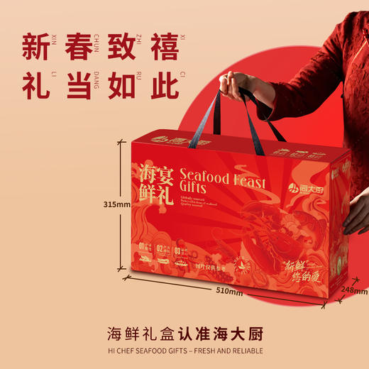 2026年H1福迎新春礼盒 商品图3