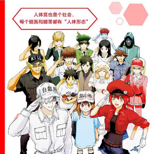 工作细胞(全6册) 商品图3