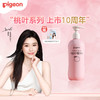 【官方自营】奚梦瑶推荐！PIGEON/贝亲婴儿桃叶精华爽身露(大容量480ml)系列 商品缩略图0