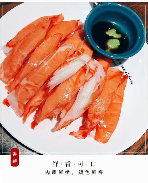 松叶蟹柳500克 商品图1