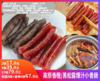 【高原香橙爆汁小香肠】无添加，无防腐的云南黑猪纯肉香肠，加入高原冰糖橙。-SJSG 商品缩略图0