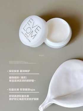 EVELOM唇膏，深层保湿修护软化角质死皮，特价款日期26年6月