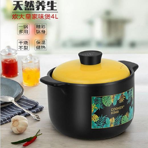 炊大皇家味煲TCX3852 商品图0