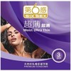 【年末亏本清仓】第六感 超薄超滑安全避孕套【3只装】 商品缩略图1