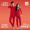 热卖中！！【2026马年本命年红色保暖套装】 男女纯棉7A抗菌情侣款 母婴级A类面料 暖身抗静电 商品缩略图0