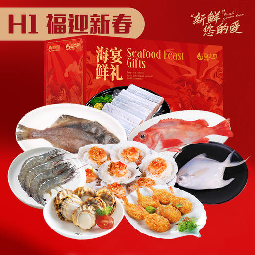 2026年H1福迎新春礼盒 商品图1