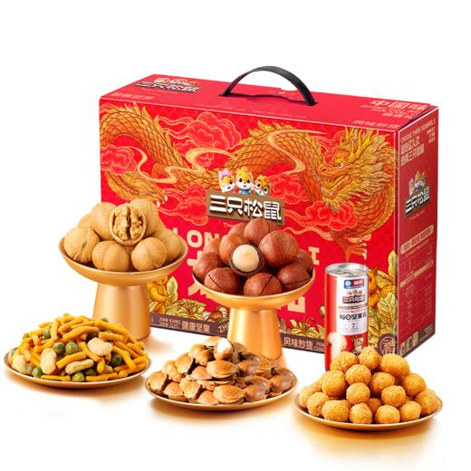 三只松鼠坚果礼盒龙跃礼1035g/8件中秋送礼送长辈健康零食大礼包 商品图4
