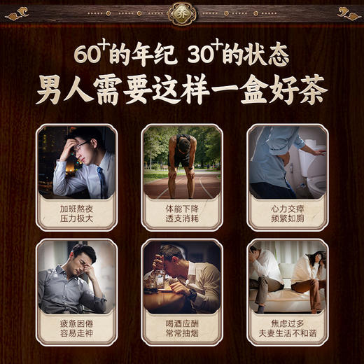 新品  16宝人参枸杞茶   	13g*8袋/盒 商品图5