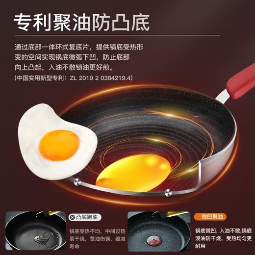 苏泊尔（SUPOR）平底锅不粘锅火红点聚油煎锅星星石系列电磁炉燃气通用 PJ26W8 商品图7