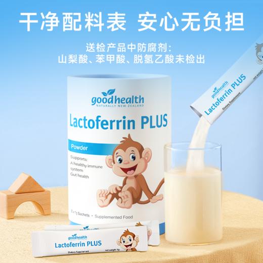 goodhealth小猴子乳铁蛋白1g*30支/罐儿童免疫调节蛋白粉 商品图3