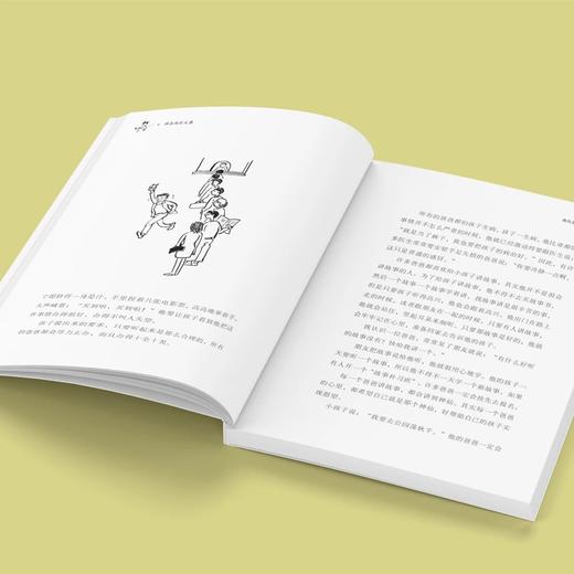 我是一个爸爸 百班千人2026年寒假六年级课外阅读6年级名师推荐课外书必读正版授权大阅小森 商品图2