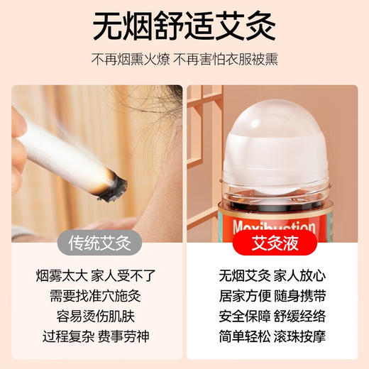 【永安虎标】艾灸精华液 香港百年老品牌 50ml/瓶 商品图1
