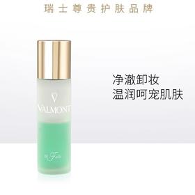 Valmont法儿曼  澈净之泉眼部卸妆液 60ml