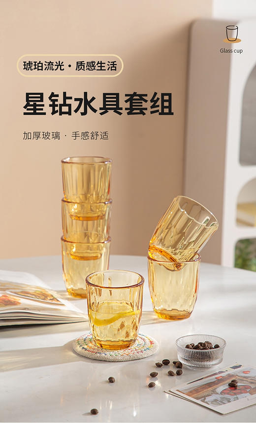 【杜邦星钻水具套组六件套PSJ-606】享轻奢格调，质感封神不踩雷，一眼显贵，轻奢顶配🥂-SJMY 商品图1