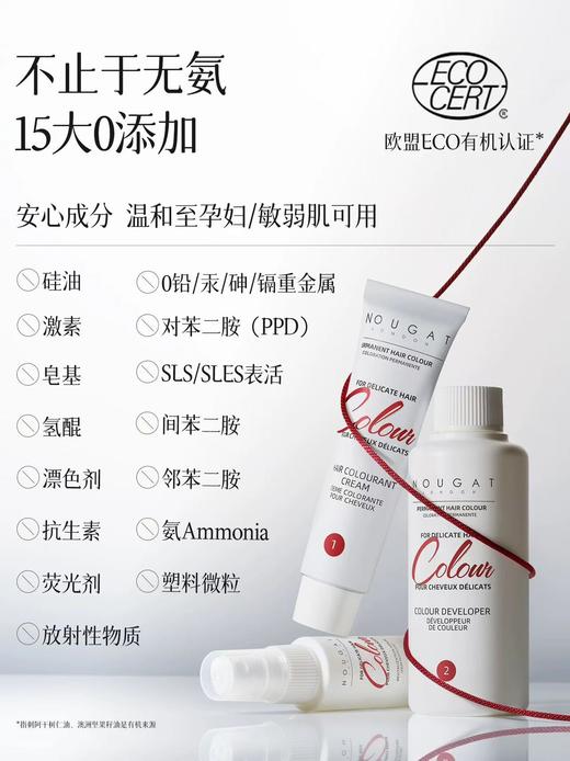 NOUGAT天然植物染发剂 进口植物染发剂 女孕妇天然黑茶色纯无刺激男士遮白头发染发膏 商品图1