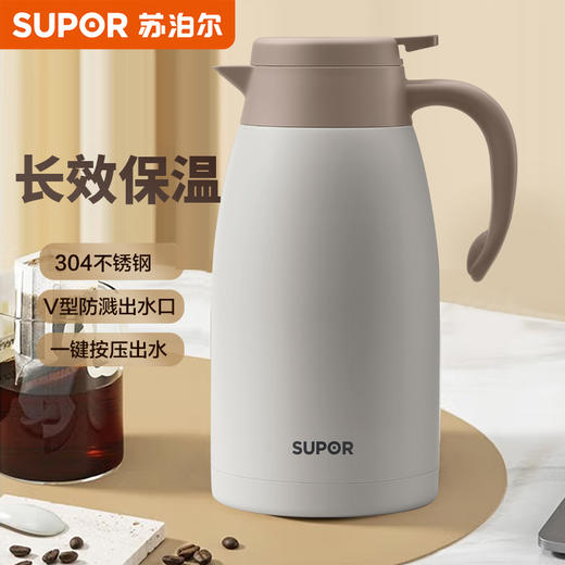 苏泊尔（SUPOR）家用保温壶304不锈钢暖壶 2.0L奶油白TKC200KH53 商品图1