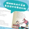 灯塔熊与冒险熊(彩绘注音版) 商品缩略图2