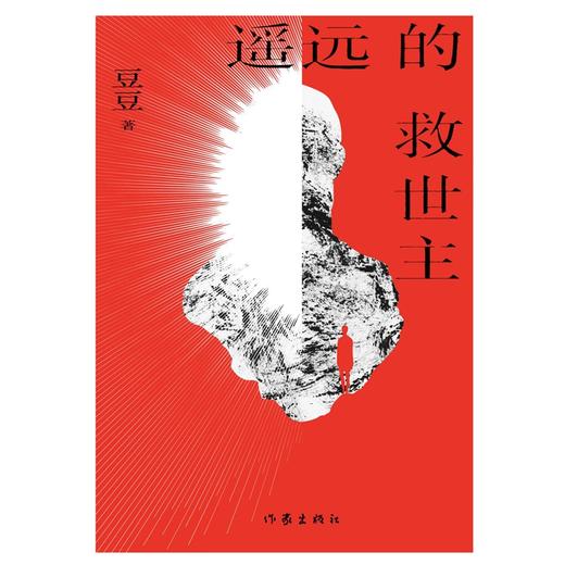 《豆豆三部曲》套装3册 商品图7