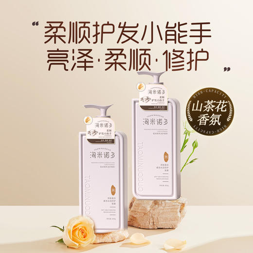 TAOMINUODUO淘米诺多®多肽蛋白洗发·护发·沐浴·系列  加入购物车结算，89元可任意组合3件 商品图5