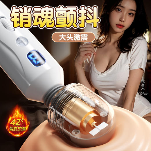 【女用器具】谜姬 悦潮AV棒大头激震 液晶数显 商品图3