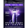 【PDRN新品】欧莱雅玻色因pro超水光精华液30ml 商品缩略图2
