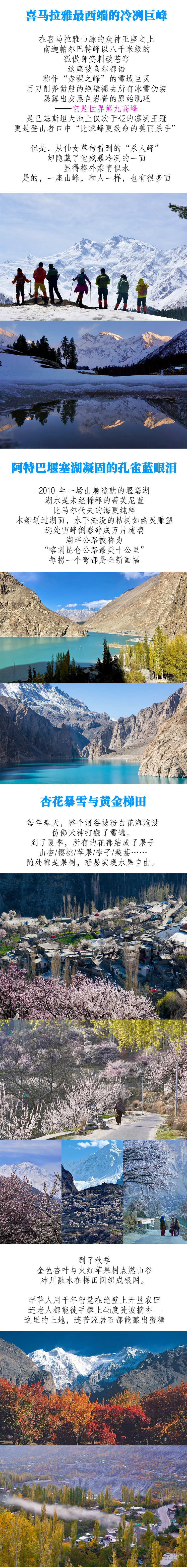 路线亮点 2