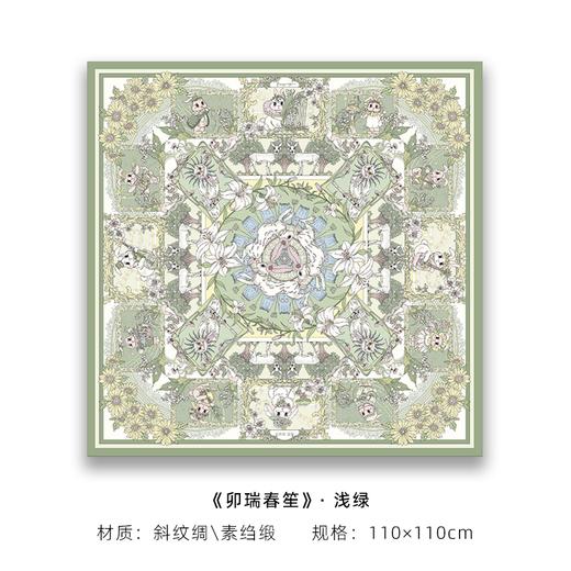 卯瑞春笙 商品图1