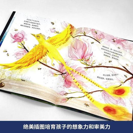 生命：一部地球史诗 百班千人2026年寒假二年级课外阅读2年级名师推荐课外书必读正版授权大阅小森 商品图1