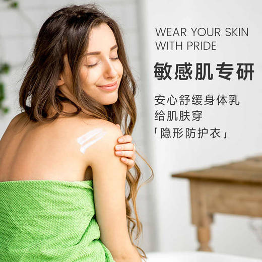 英格莱恩经典水润保湿乳霜450ml/118216  秋冬补水滋润留香清爽 商品图4