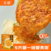 不等 秃黄油蟹黄拌面蟹粉面方便速食面蟹黄蟹肉180克瀑布蟹黄酱 商品缩略图0