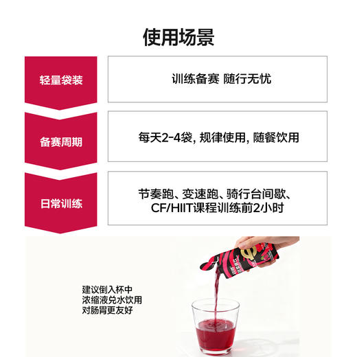 【迈胜星球 | 迈胜甜菜根饮 新升级】30mL*15袋/盒 商品图3