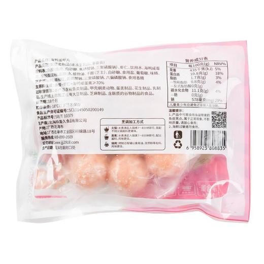黄 金 满 堂 海鸭蛋虾丸145g 商品图2