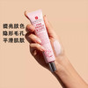 艾博妍Pink Primer妆前乳 隐形毛孔提亮肤色 商品缩略图1