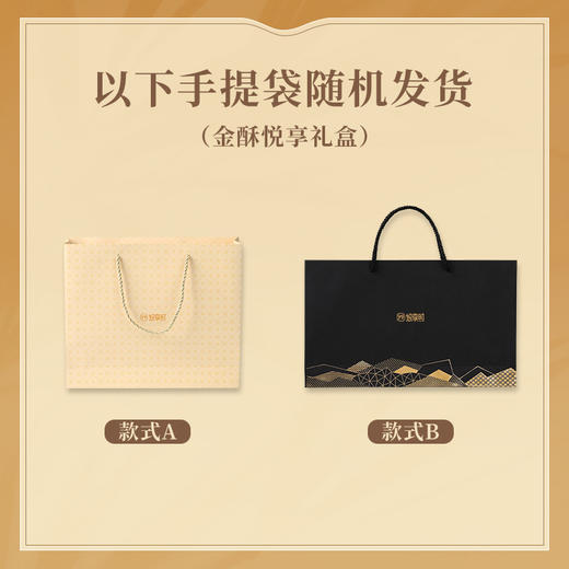 【金酥悦享礼盒】悠享时曲奇饼干蝴蝶酥七夕饼干礼盒送女神伴手礼360g 商品图7