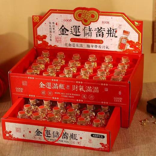 青壹坊来财金豆豆许愿瓶黄金幸运瓶新年礼物装饰桌面小摆件漂流瓶（混装1瓶装） 商品图2