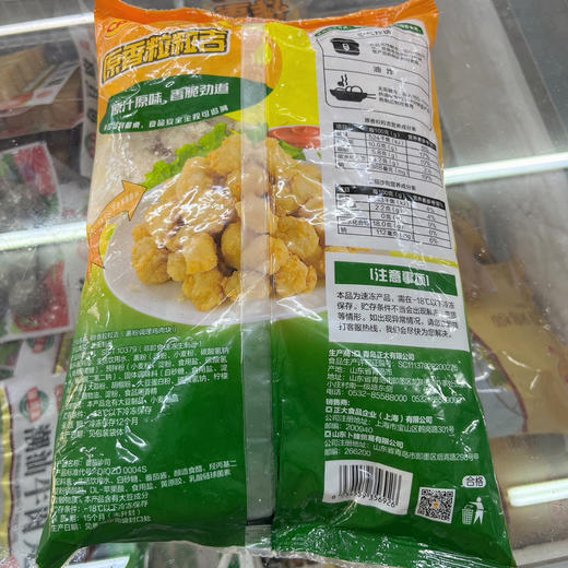 正大原香粒粒吉1kg（仅供济南市区） 商品图1