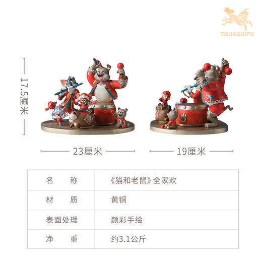 铜师傅 正版授权《猫和老鼠》全家欢 限量手办 桌面铜摆件 工艺品 商品图5