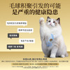 【仅限3天  第2件0元】猫草泡芙冻干三拼猫粮 5重黄金美毛配比 7重肠道守护 帮助促进猫咪化毛排毛 角蛋白酶酶解毛发 助力降低毛球滞留风险 商品缩略图2