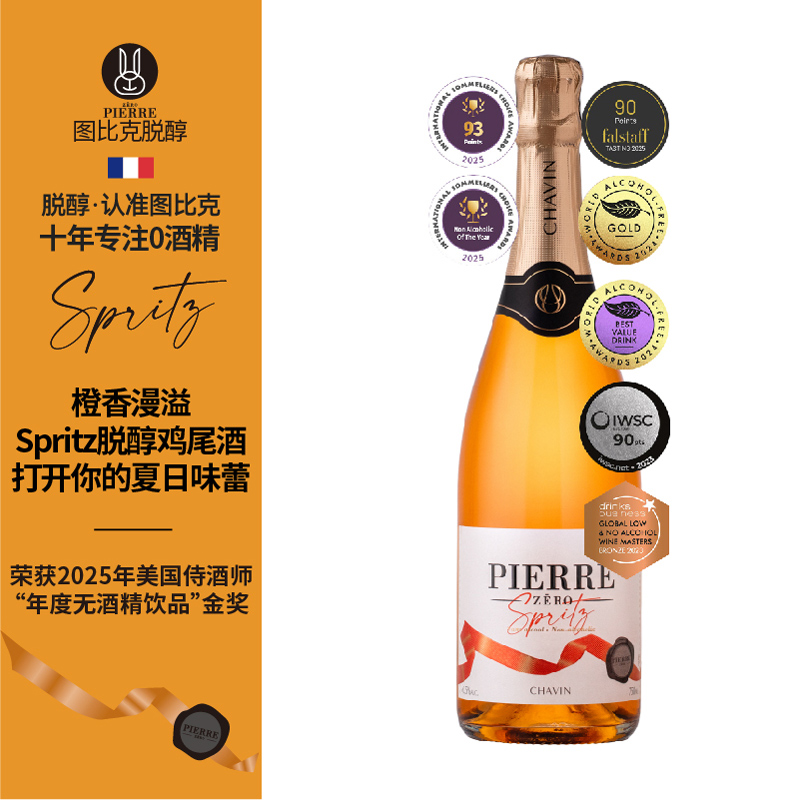 图比克橙味葡萄饮品 750ML/瓶