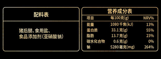 诸记2.56千克酵藏金华火腿整腿礼盒 商品图12