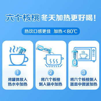养元年货好礼六个核桃 无糖型 240ml*24罐整箱装【过年礼盒】 商品图2