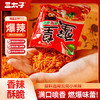 三太子香辣掌心脆干脆面方便面15*40包干吃办公室休闲零食解馋整箱批发 /粮油调味 /方便食品 /方便面 商品缩略图0