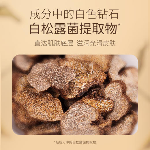 [舒润水]【9.9元特价丨29.7元任选3件 | 单笔满59元送卡皮巴拉迷你收纳包】透蜜白松露焕颜舒润水50ml（3件起购，拍下3件立减） 商品图1