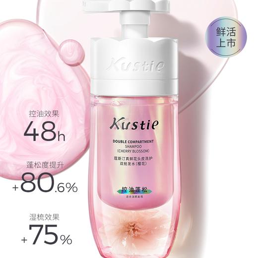 蔻斯汀双舱洗发水（樱花）250g+250g 商品图2