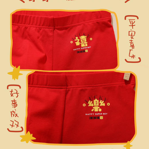 【2条装】青少年红色内裤少男大童平角裤【CSK25328】 商品图1