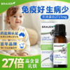 【原装进口】Brauer蓓澳儿乳铁蛋白滴剂23ml/盒 商品缩略图0
