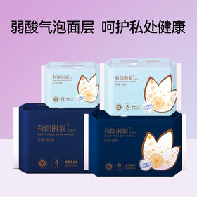 39.9任选5包丨弱酸面层气泡经期卫生巾安心裤